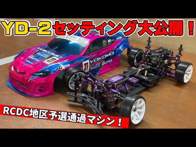 Yokomo YD-2] Introducing the setup that won the fierce national