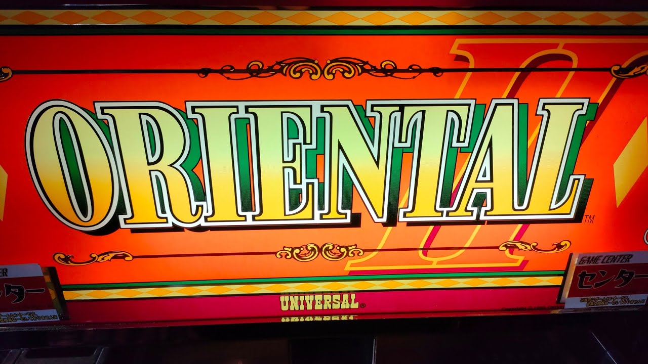 オリエンタルⅡ（上乗せ？？？）】実機配信in神田センター - YouTube