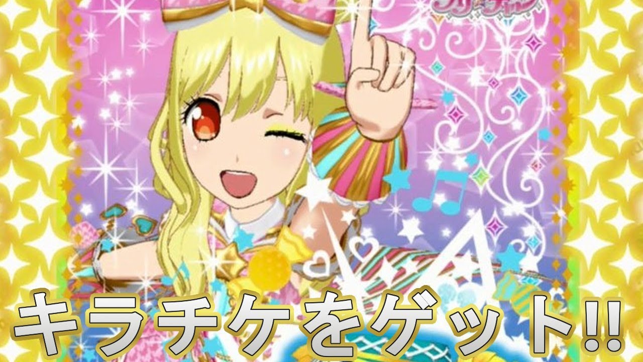 キラッとプリ☆チャン 桃山みらい キャラフォロチケ(キラチケ)➁