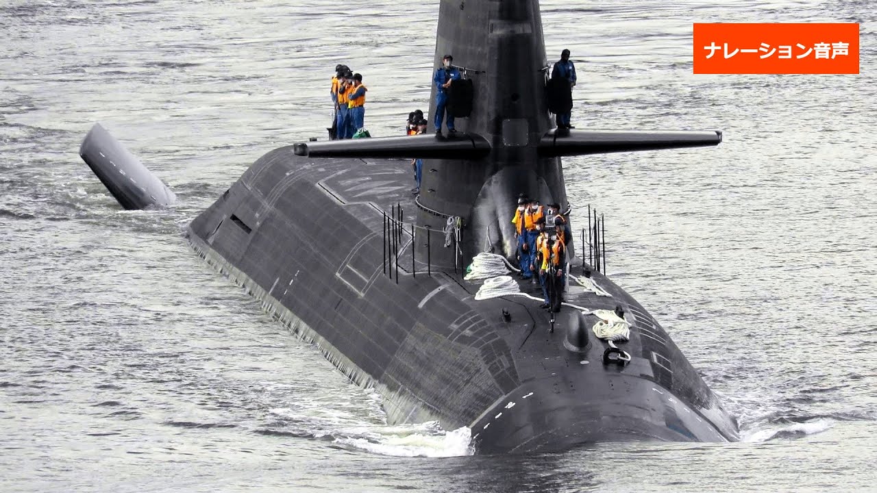 海上自衛隊 最新潜水艦「とうりゅう」艦番号消し配備 2021年7月 - YouTube