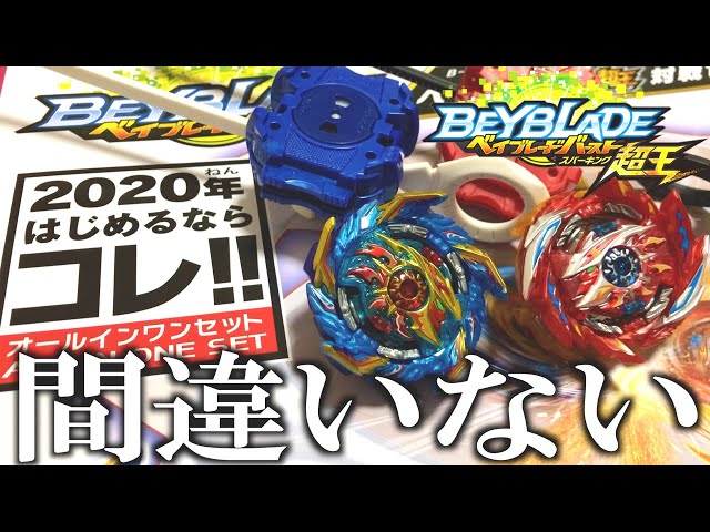 バトル動画】ベイブレード超王対戦セット【ベイブレードバースト超王