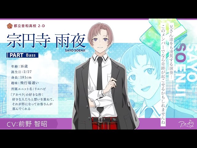 アオペラ カフェ ハート型カード コースター ましかく 宗円寺 朝晴