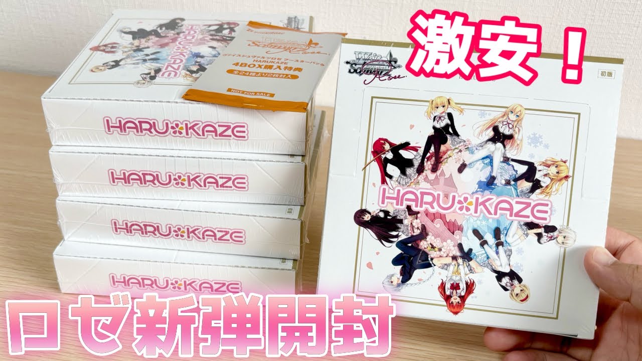 ロゼ】1ボックス2200円と激安なボックスで直筆サイン当てたるっ