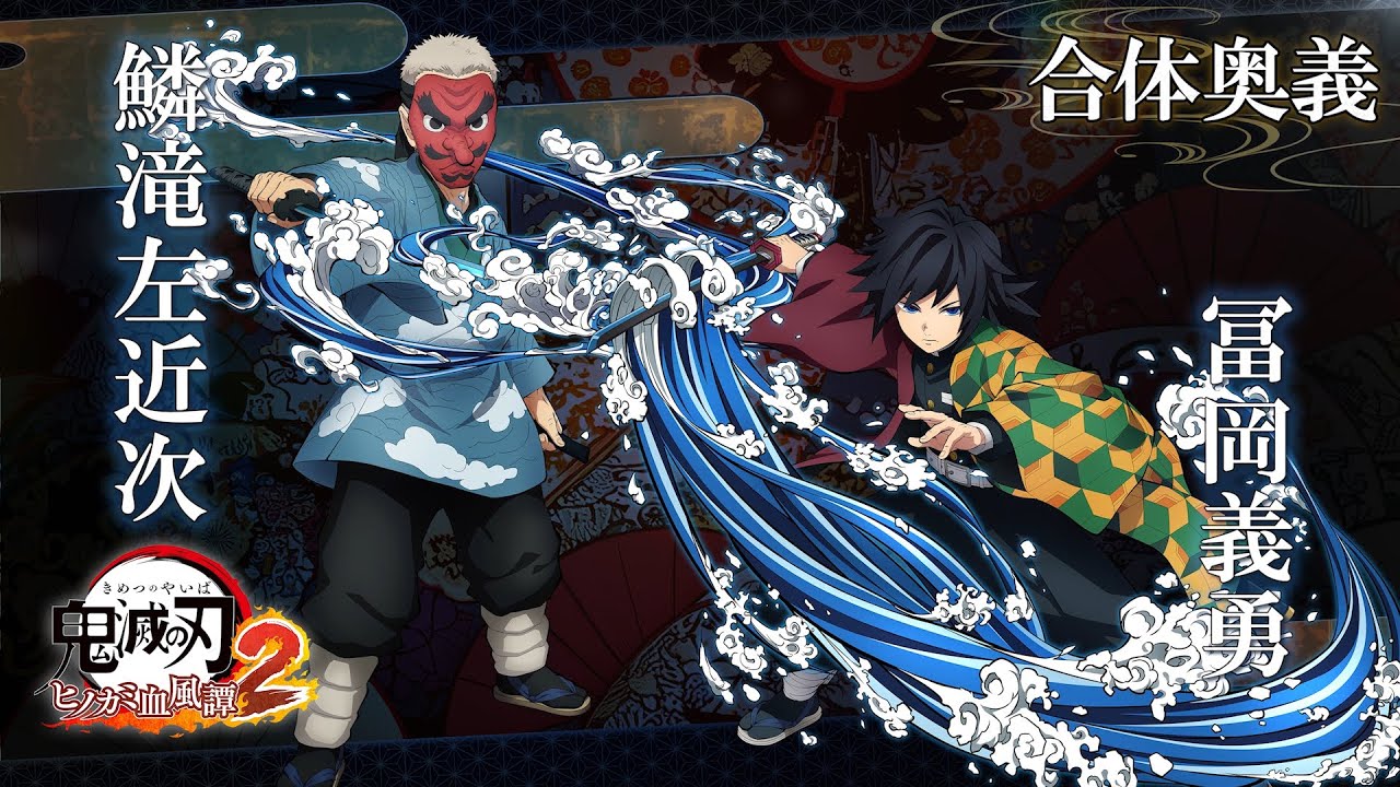 鬼滅の刃 冨岡義勇 ufotable DINING 第1期 B2原画ポスター 鬼滅の刃