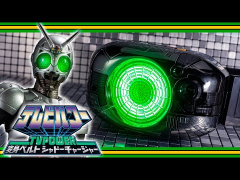 This revolutionary toy allows you to transform into Shadow Moon in