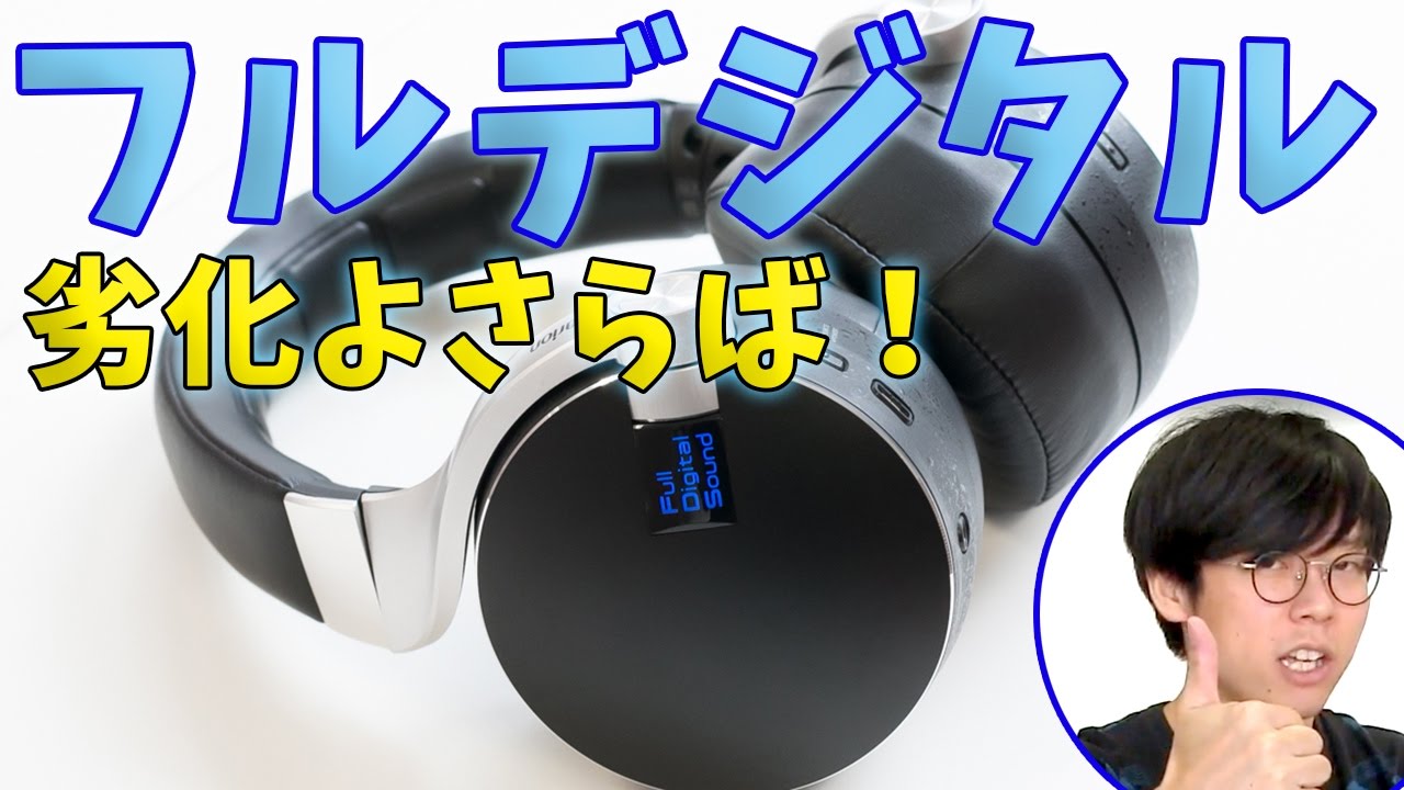 Say goodbye to deterioration! Clarion's full digital headphones