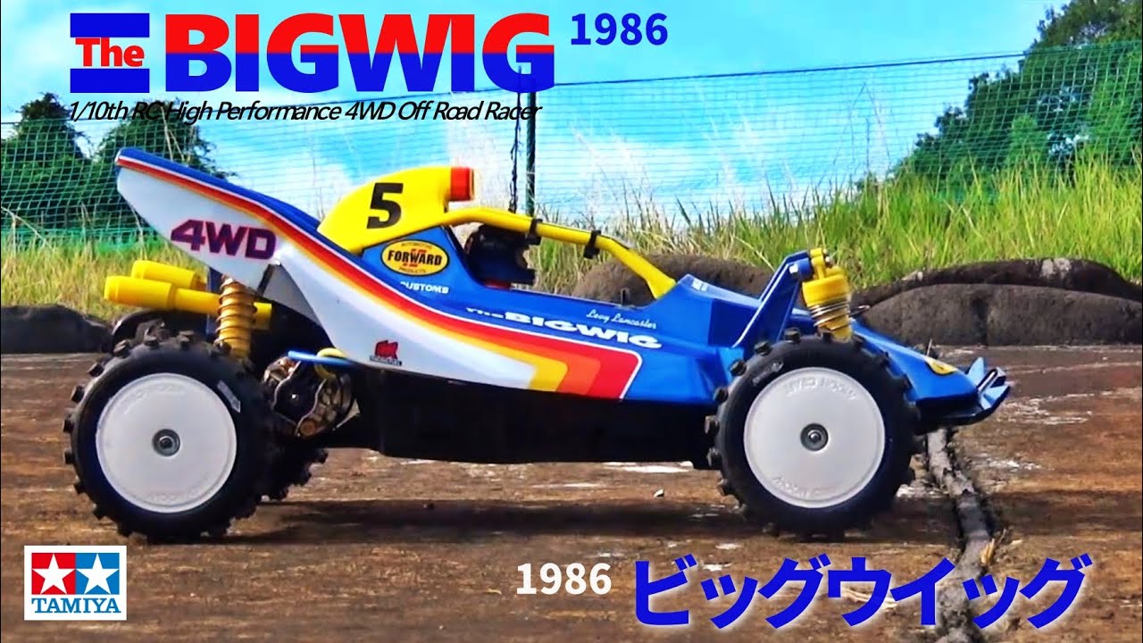 タミヤ 1/10 RC ビッグウィッグ 2017 タミヤ 1/10 RC ビッグウィッグ