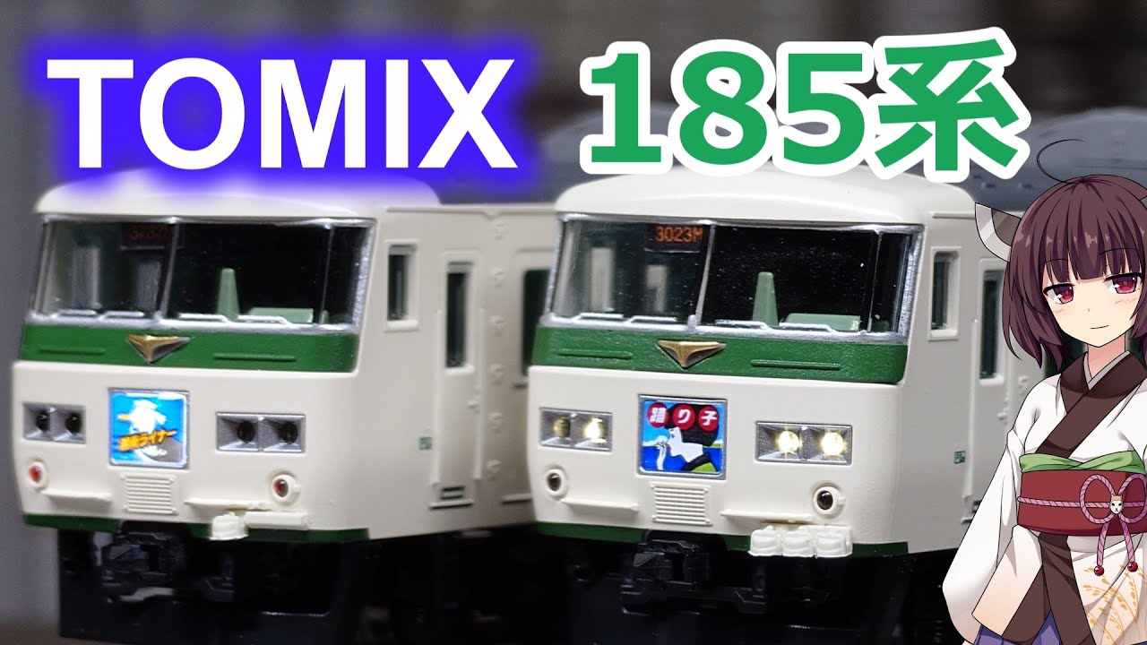 TOMIX 185系 踊り子 5両 ヘッドマーク（湘南ライナー） トミックス