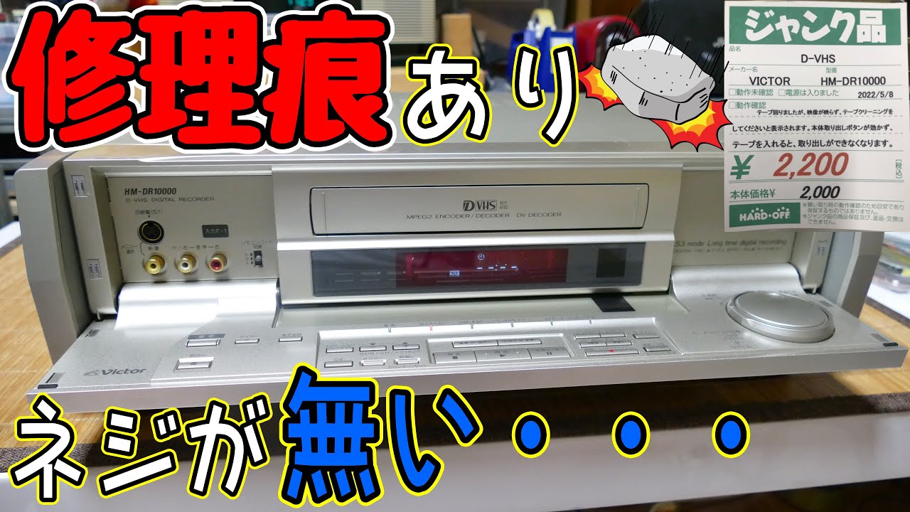 分解】状態の良さげなデッキの落とし穴、泣いた！ - YouTube