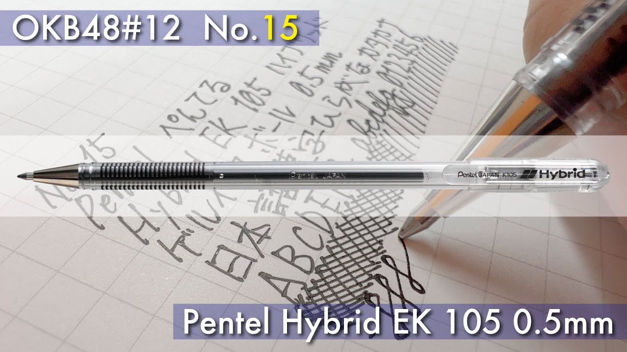 OKB48】No.15「Hybrid EK 105 0.5mm」Pentel ぺんてる【文具王の今日の