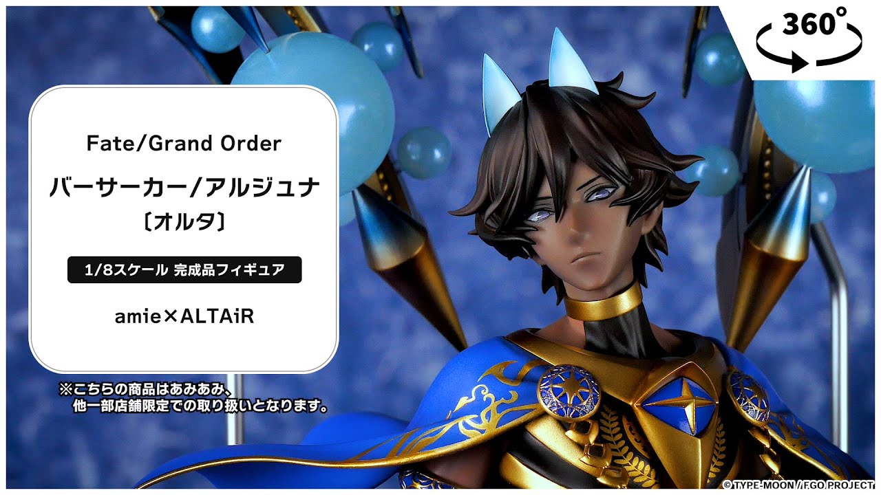 Fate/Grand Order バーサーカー/アルジュナ〔オルタ〕 1/8 完成品
