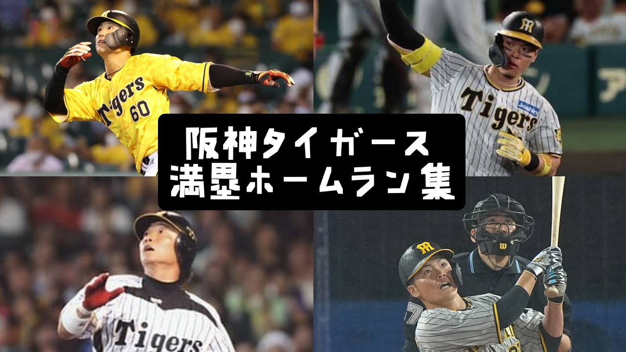 RC【佐藤輝明】本拠地初本塁打（プロ4号2ラン）（21.4.14） RC【佐藤