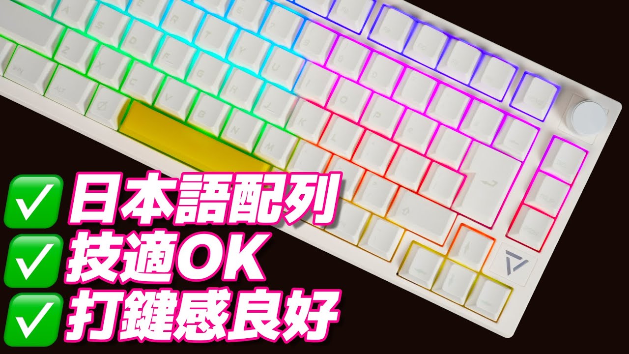 白好きな日本語配列民は全員これ！】 ウルトラプラス UP-MKGA75