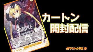 ヴァイスシュヴァルツロゼ ゆずソフト マスターカートン 3カートン