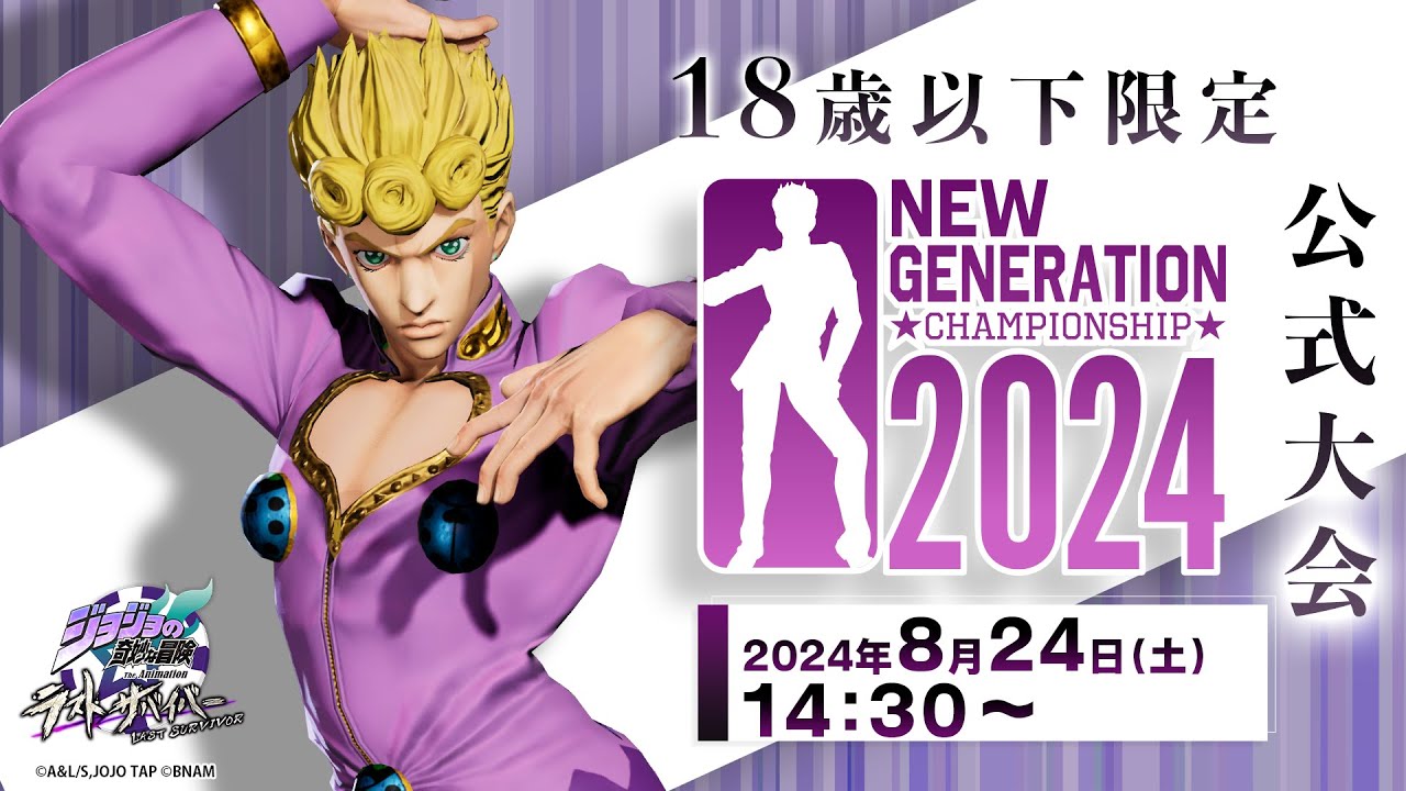 アーケードゲーム ジョジョの奇妙な冒険～未来への遺産 大判ポスター