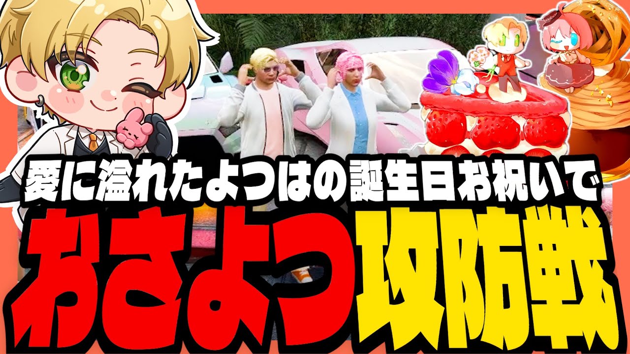 ストグラ】よつは先生の誕生日をお祝いする神崎治！着信音を巡って攻防