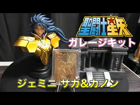 中古】CCP発売 ジャパンソフビシリーズ 聖闘士星矢 黄金聖闘士