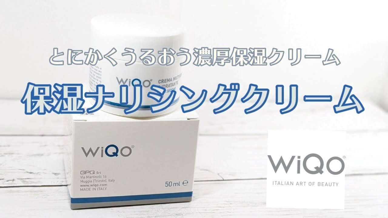 NTB WiQO 保湿ナリシングクリーム サンプル 100枚セット WiQO ワイコ