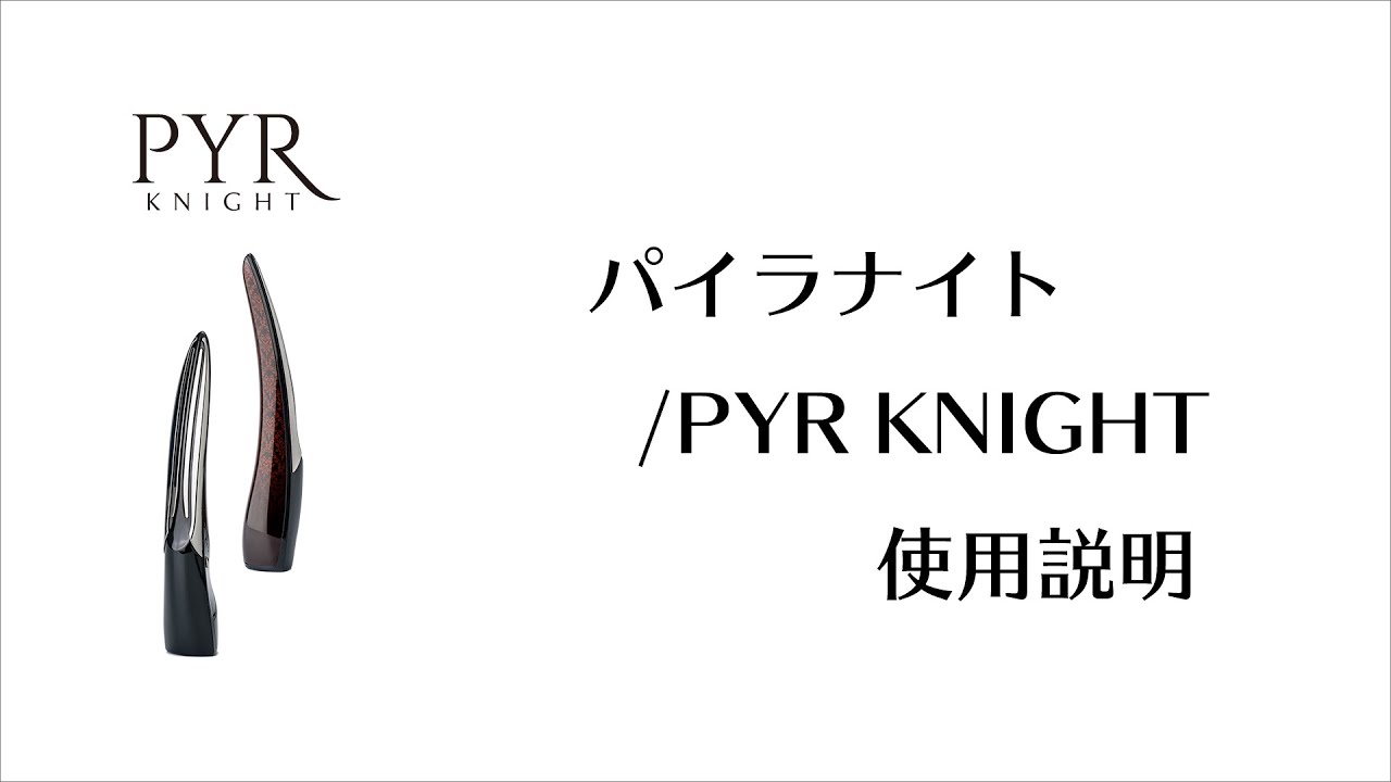 パイラナイト｜PYR KNIGHT｜A-Lab