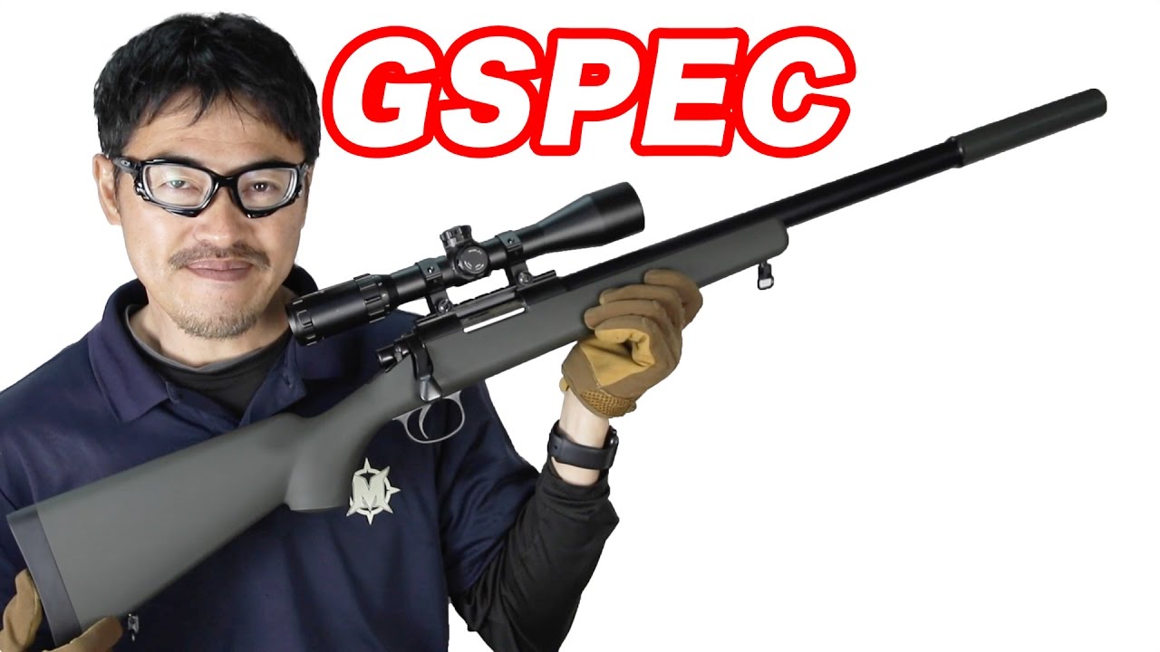 VSR-10 G SPEC スナイパーライフル