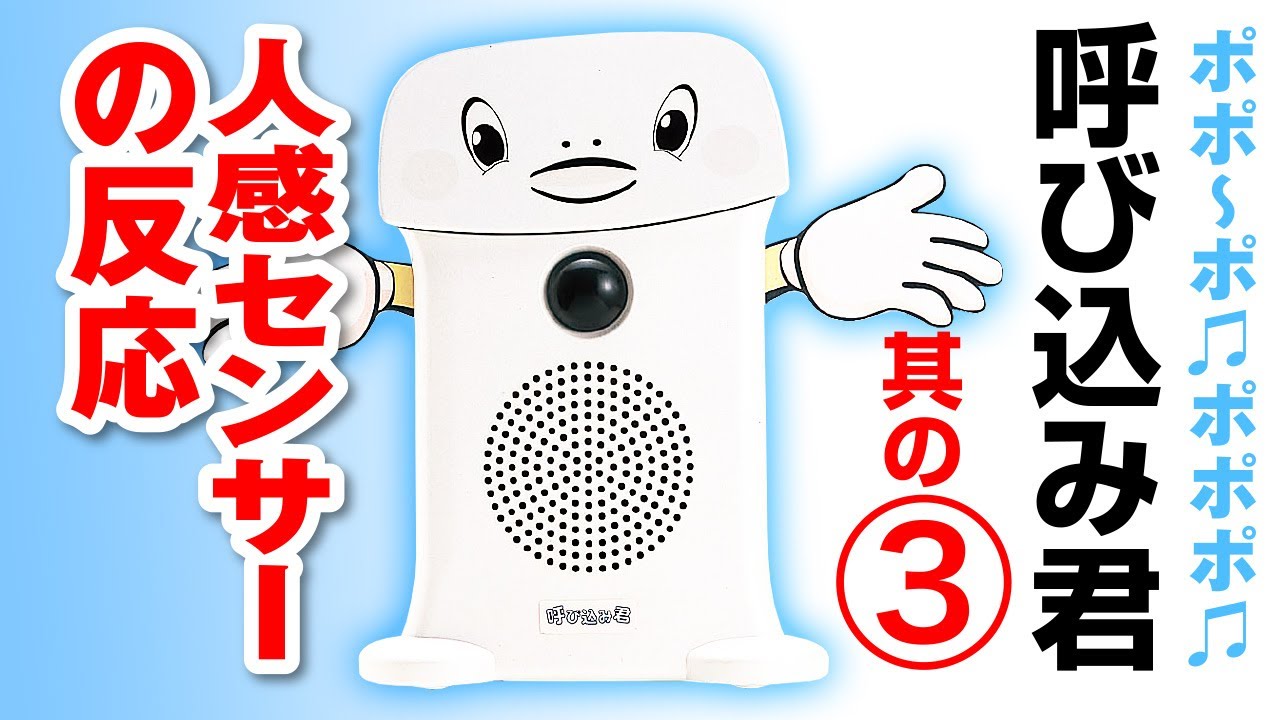 呼び込み君（ビューサインmini無し）: POPツール｜販促物・販促通販の