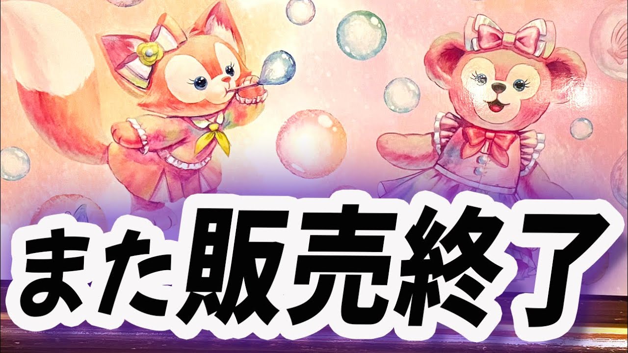 セール ダッフィー ハピフルボトル 6種 バラ売り不可 ダッフィー ハピ