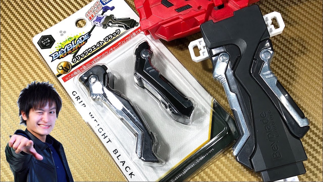 ベイブレードバースト ランチャーグリップ ベイランチャーLR