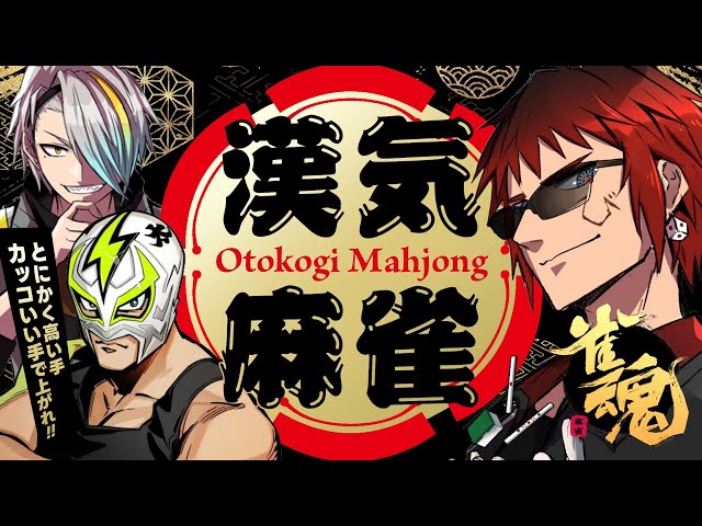 漢気麻雀/雀魂】タクシーでの約束が早くも実現【天開司/歌衣メイカ