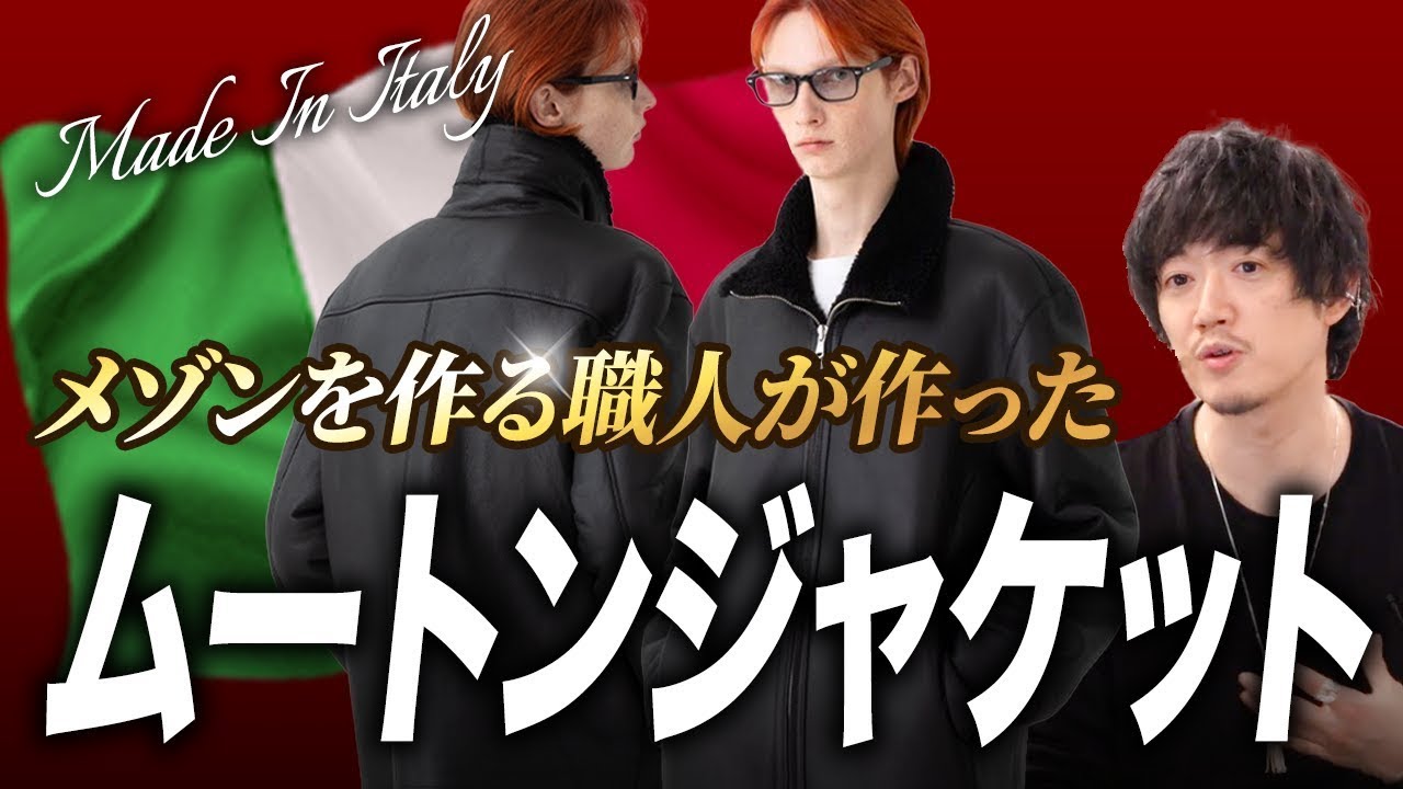 日本にムートンを伝えたい。 - YouTube