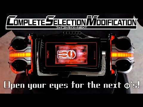 CSM ファイズドライバーNEXT レビュー【仮面ライダー555】/CSM