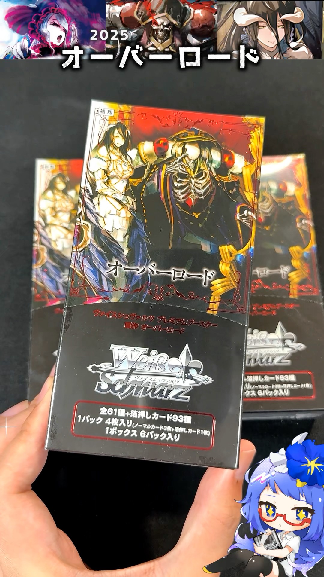 もはや芸術トレカ..！原作オーバーロード BOX開封【ヴァイス