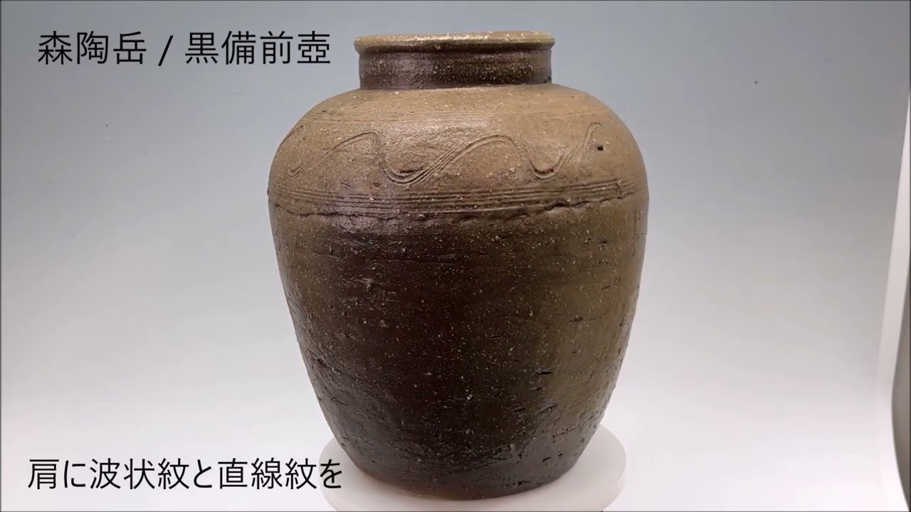 古美術 昭和レトロ 蔵出し壺 備前焼 古美術 昭和レトロ 蔵出し壺