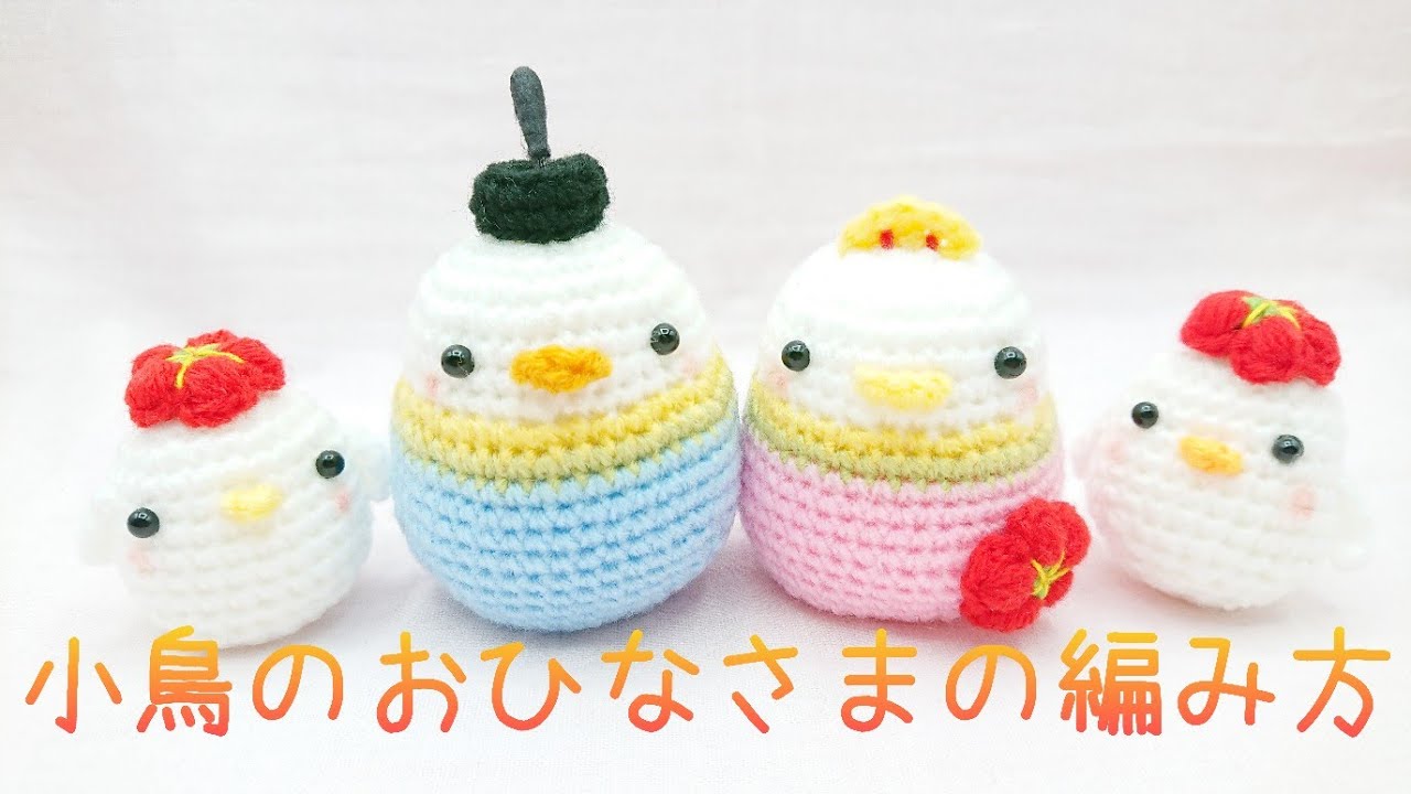 ちびもか様 あみぐるみのオーダーありがとうございます！⸜(*ˊᵕˋ