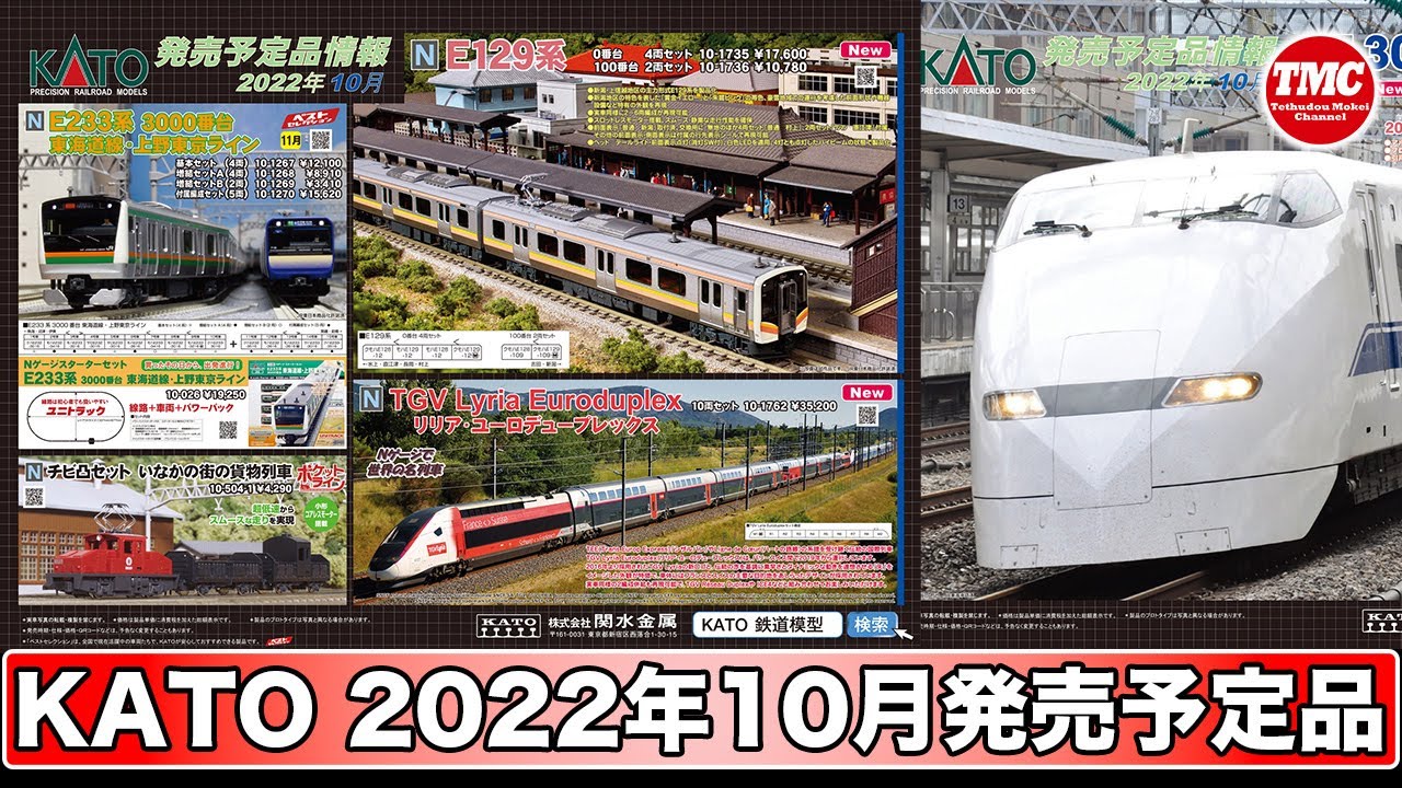 KATO Nゲージ 鉄道模型 関水金属 まとめ売り Yahoo!オークション -「関