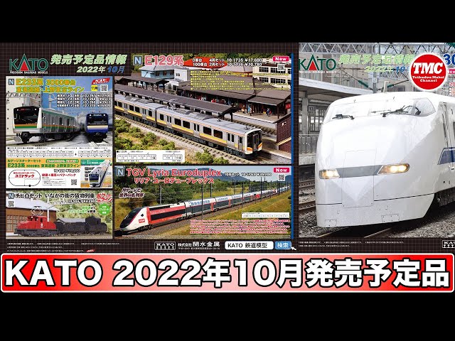 関水金属 KATO カトー Nゲージセット まとめ売り 鉄道模型 ジャンク 激