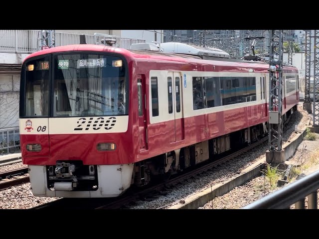 京急2100形2101編成（トップナンバー）が快特泉岳寺行きとして横浜駅2