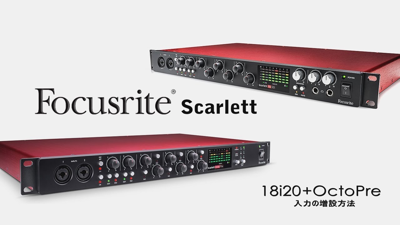 HOW TO「FOCUSRITE Scarlett 18i20+OctoPre入力の増設方法」 - YouTube