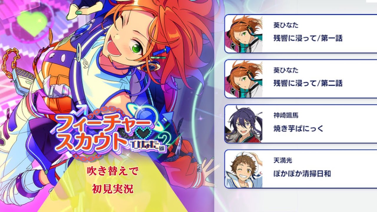 あんスタ 葵ひなた フィーチャー2 缶バッジ あんさんぶるスターズ 葵