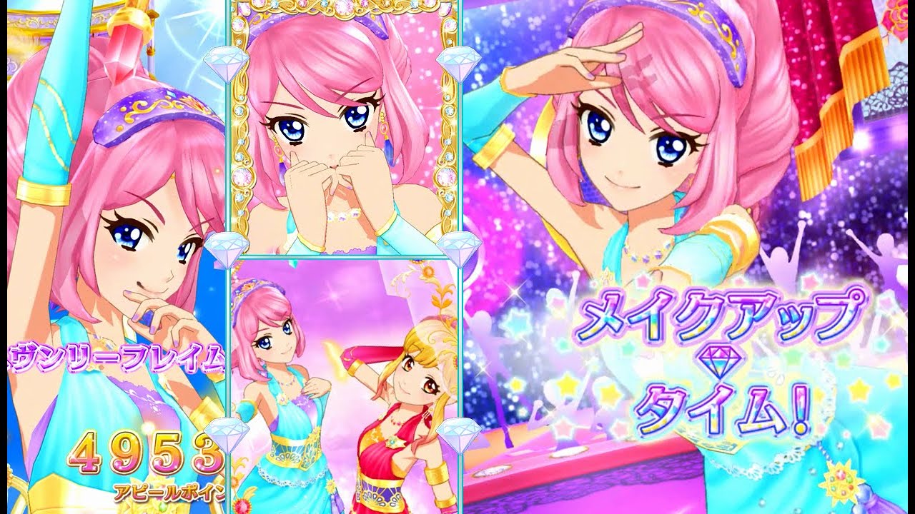 アイカツフレンズ！蝶乃舞花&友希あいねでアイデンティティ・とても