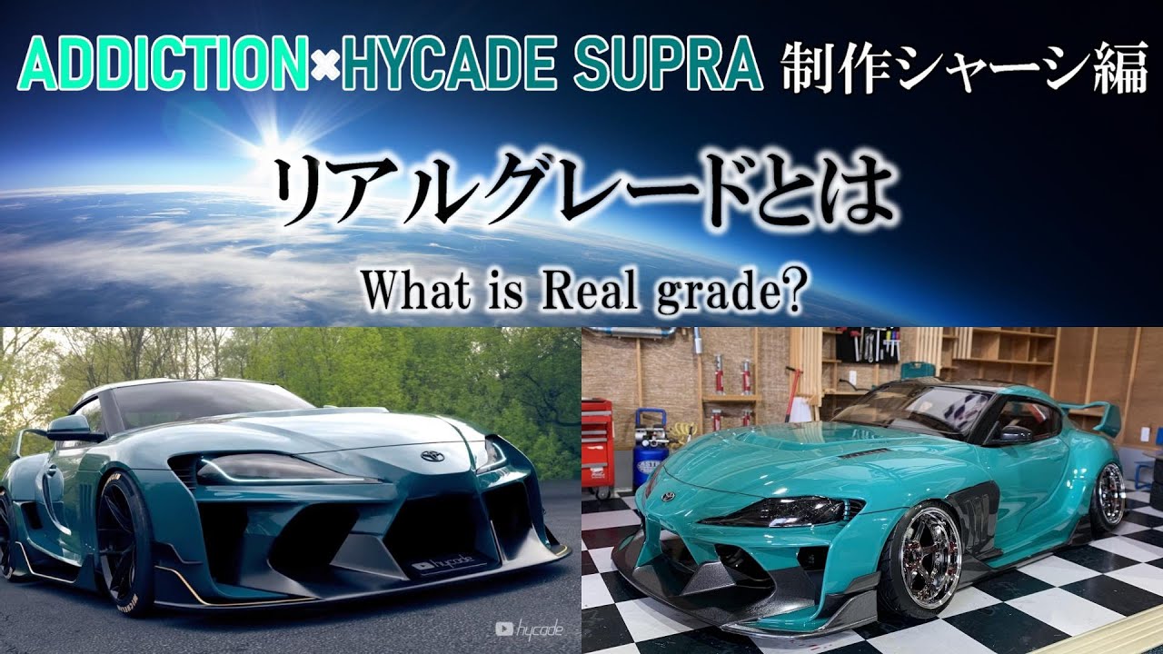 MSN-00100さん確認用アディクションGR スープラ