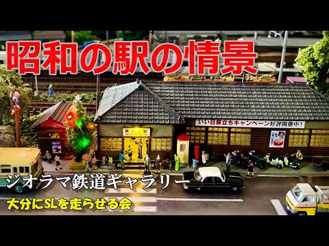 Nゲージミニジオラマ 田舎の駅前風景 ミニジオラマ 田舎の風景 - YouTube