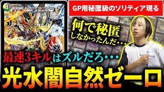 トマト運輸 4cゼーロ デッキ アーテルゴルギーニ抜き アーテルゴルギーニ