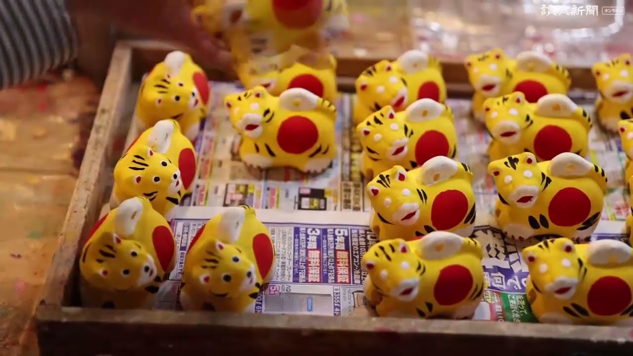 来年の干支「寅」土鈴作り最盛期…東京・調布読売新聞オンライン - YouTube