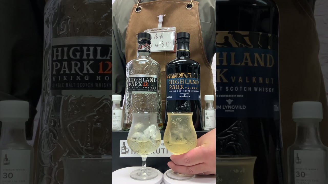 ハイランドパーク ヴァルクヌート ヴァイキングレジェンドシリーズ