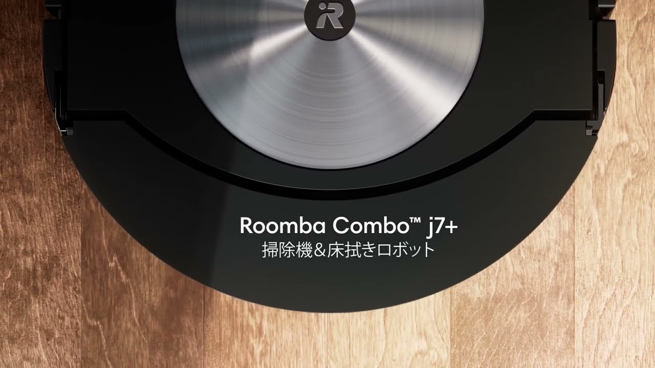 iRobot ルンバ コンボ j7+ c755860 価格比較 - 価格.com