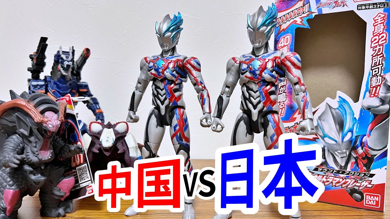 ウルトラマン サウンドアクションフィギュア 3点セット ウルトラマン