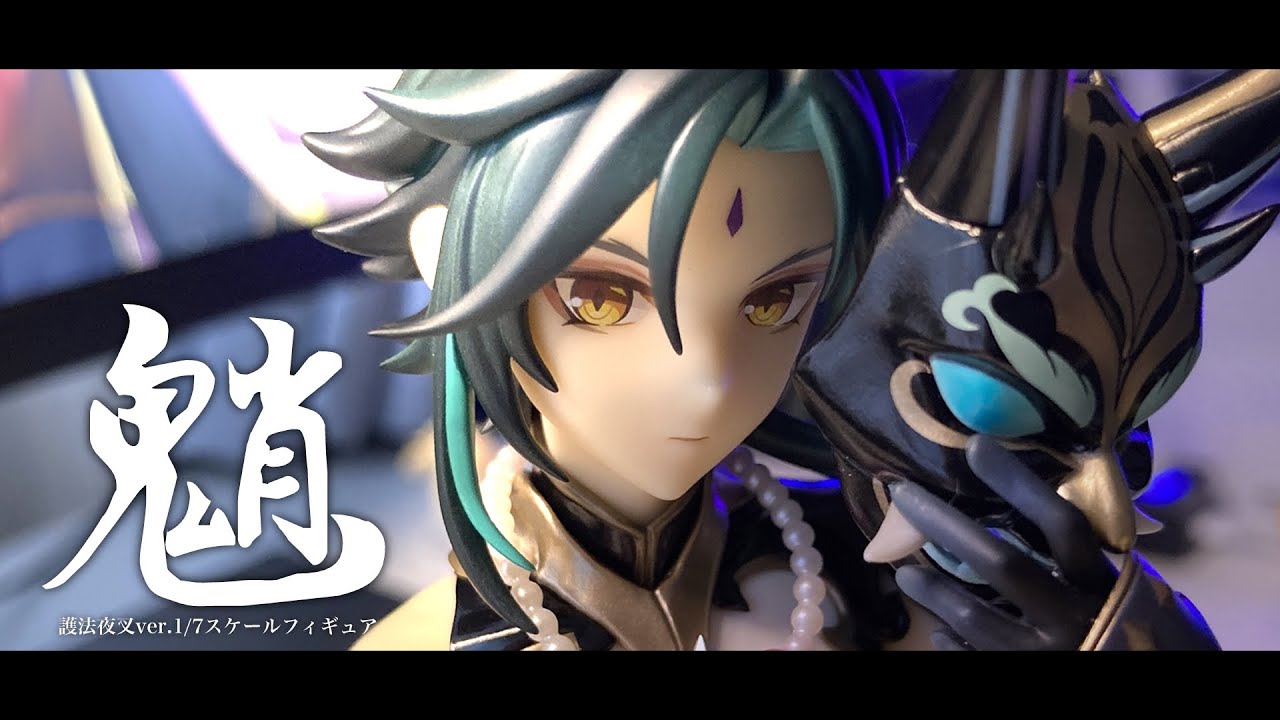 開封レビュー】APEX 原神 魈 護法夜叉Ver. 1/7スケールフィギュア