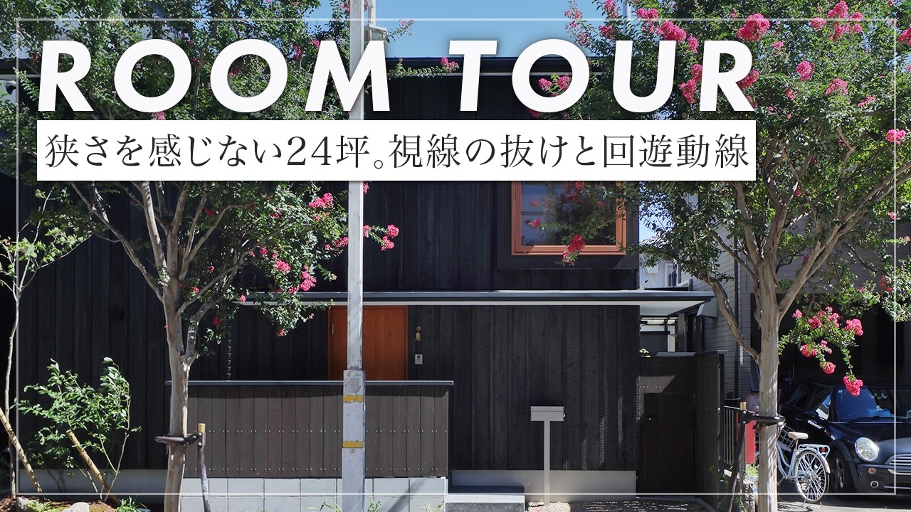 Room Tour] A home where cats and people can gather comfortably