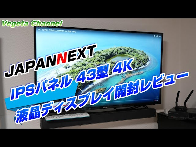 JAPANNEXT IPS Panel 43-inch 4K LCD Display JN-IPS4302UHDR Opening