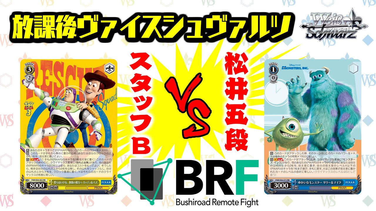 ヴァイスシュヴァルツブースター PIXAR 未開封 シュリンク付き3BOX